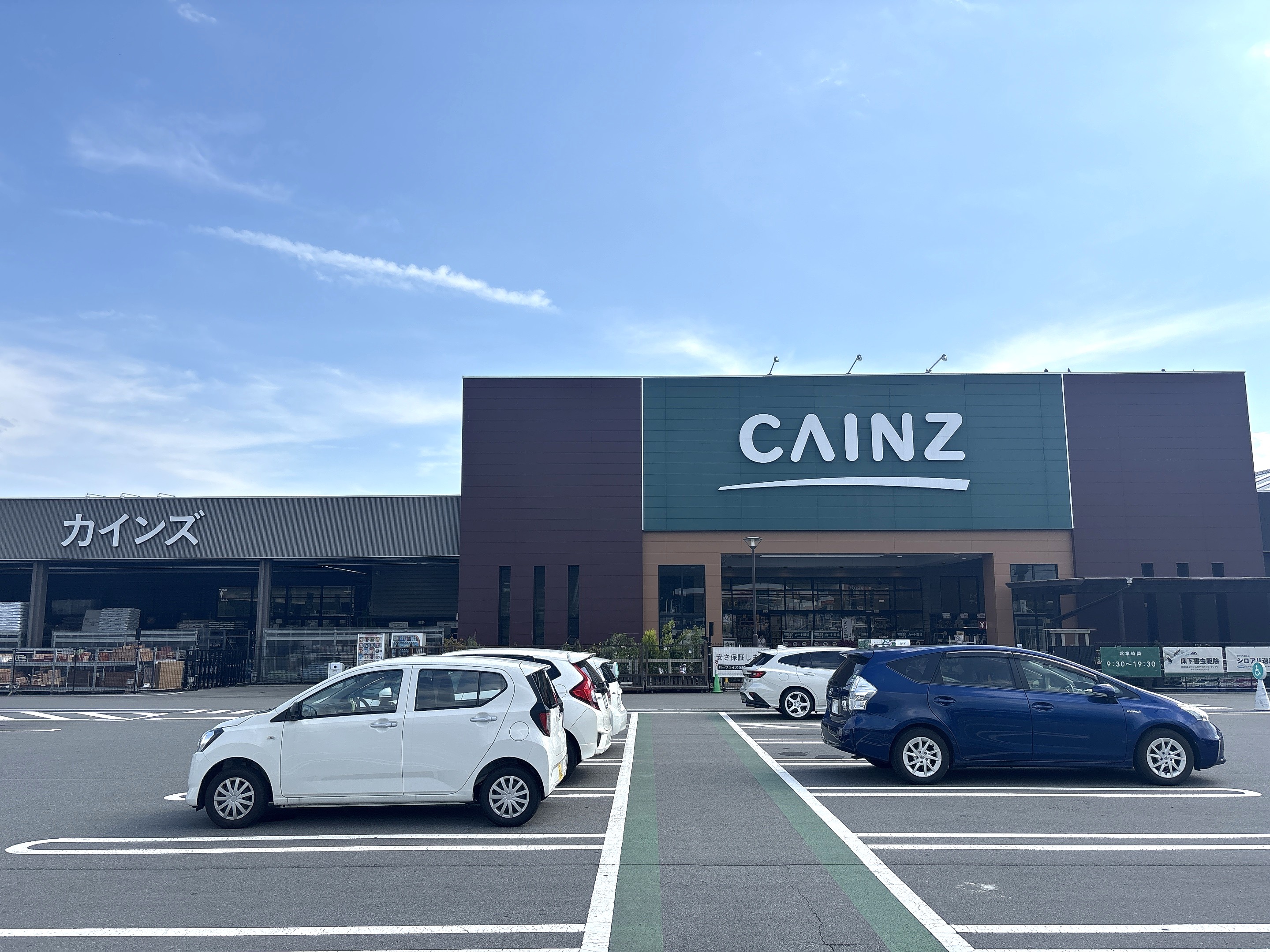 カインズ小諸店